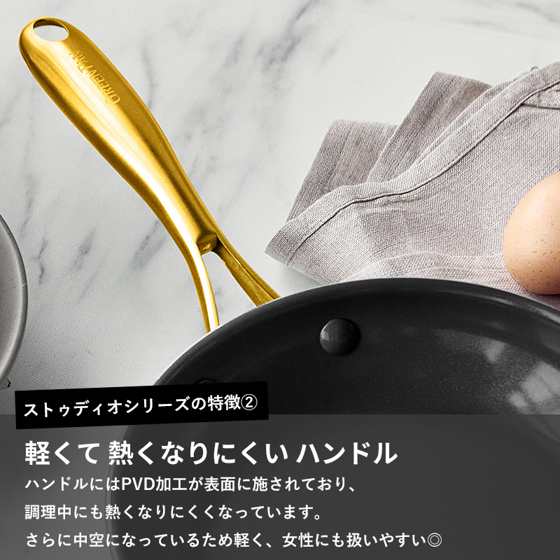 GREEN PAN グリーンパン ストゥディオ フライパン 26cm 安全 フッ素樹脂不使用 焦げ付かない 食洗器対応 オーブン対応 IH ガス 対応｜yamayuu｜06