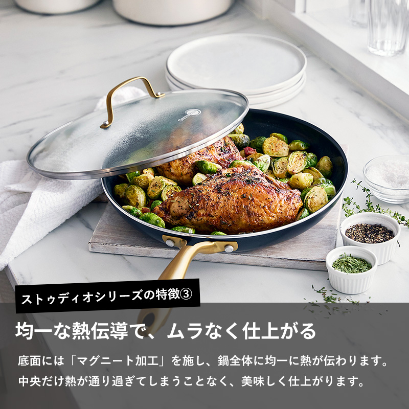 GREEN PAN グリーンパン ストゥディオ フライパン 26cm 安全 フッ素樹脂不使用 焦げ付かない 食洗器対応 オーブン対応 IH ガス 対応｜yamayuu｜07