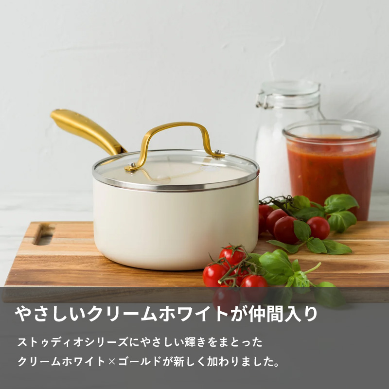 Studio（GREEN PAN） 特典付 ガス・IH対応 ストゥディオ ソースパン