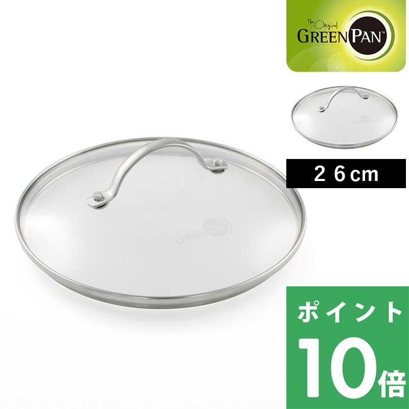 GREEN PAN グリーンパン ステンレス ガラス蓋 蓋 ふた 26cm 安全 フッ素樹脂不使用 焦げ付かない オーブン対応 IH ガス 対応 おしゃれ｜yamayuu