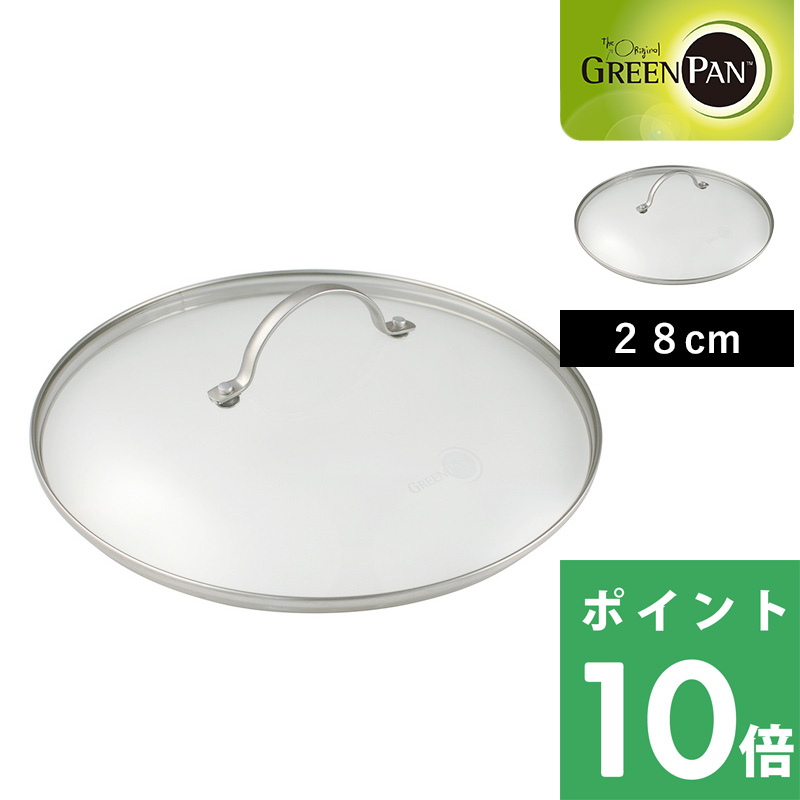 GREEN PAN グリーンパン ステンレス ガラス蓋 蓋 ふた 28cm 安全 フッ素樹脂不使用 焦げ付かない オーブン対応 IH ガス 対応 おしゃれ｜yamayuu