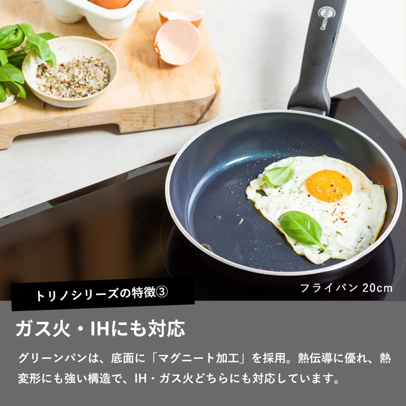 GREEN PAN（グリーンパン） 特典付 トリノ エッグパン 安全 フッ素樹脂