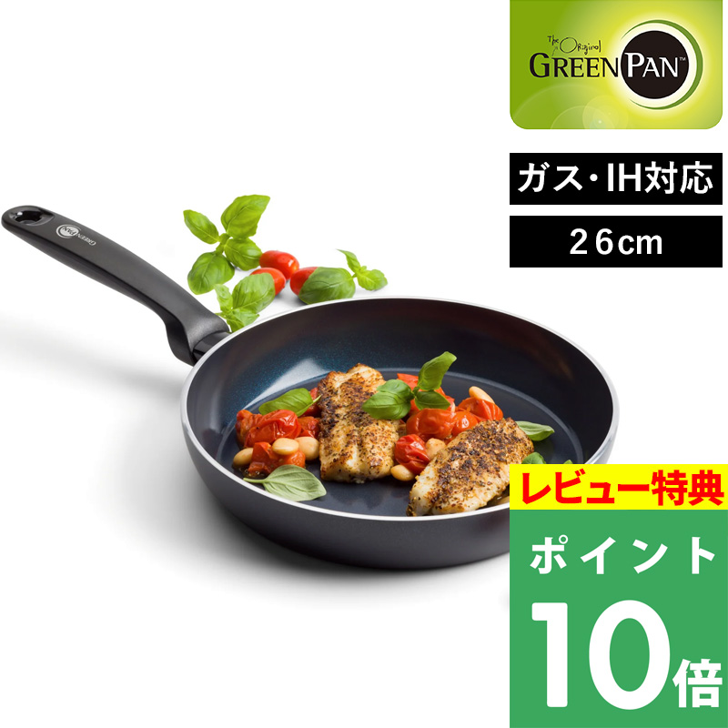 GREEN PAN（グリーンパン） 特典付 トリノ フライパン 26cm 安全
