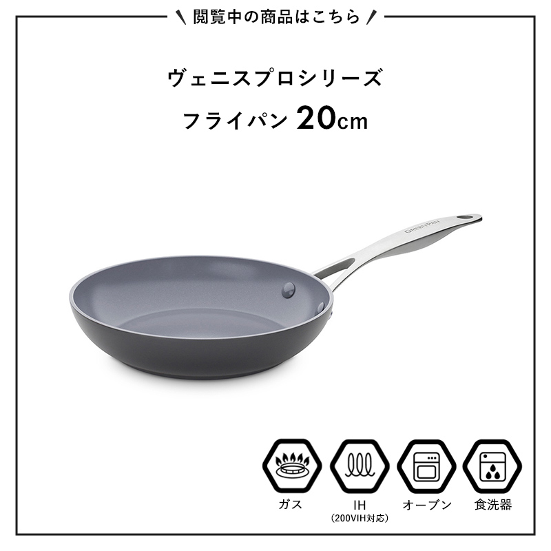 ヴェニス プロ 特典付 GREEN PAN グリーンパン フライパン 20cm 安全