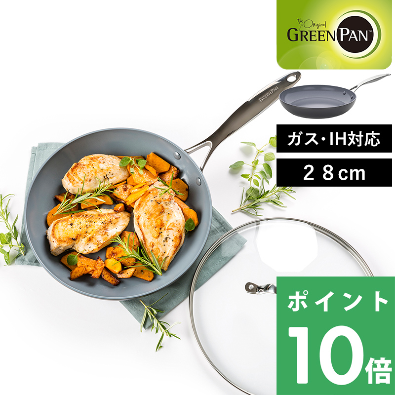 GREEN PAN グリーンパン ヴェニス プロ フライパン 28cm 安全 フッ素樹脂不使用 焦げ付かない 食洗器対応 オーブン対応 IH ガス 対応｜yamayuu