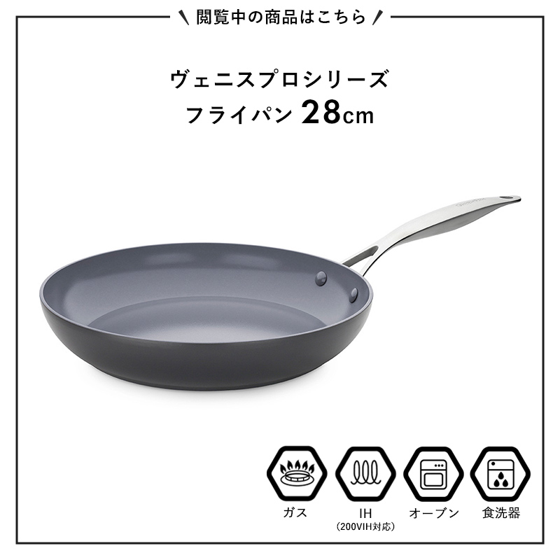 GREEN PAN グリーンパン ヴェニス プロ フライパン 28cm 安全 フッ素樹脂不使用 焦げ付かない 食洗器対応 オーブン対応 IH ガス 対応｜yamayuu｜02