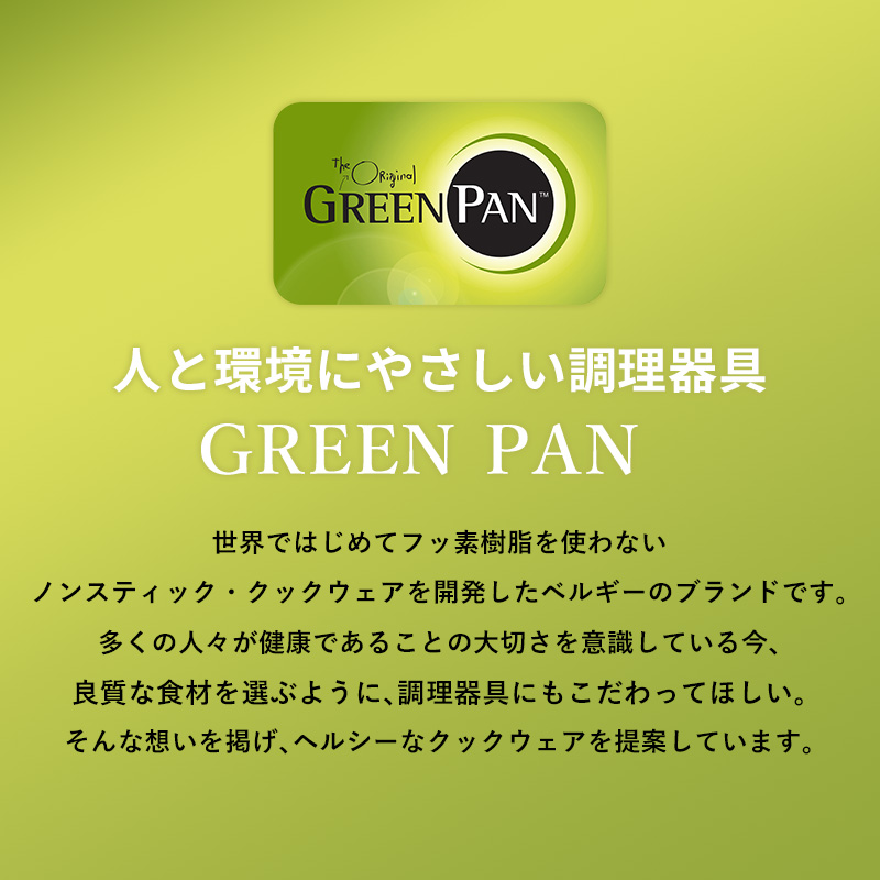 GREEN PAN グリーンパン ヴェニス プロ フライパン 28cm 安全 フッ素樹脂不使用 焦げ付かない 食洗器対応 オーブン対応 IH ガス 対応｜yamayuu｜04