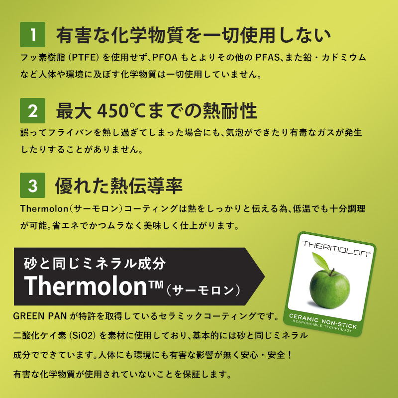 特典付 GREEN PAN グリーンパン ヴェニス プロ フライパン 26cm 安全 フッ素樹脂不使用 焦げ付かない 食洗器対応 オーブン対応 IH ガス 対応 |  | 04