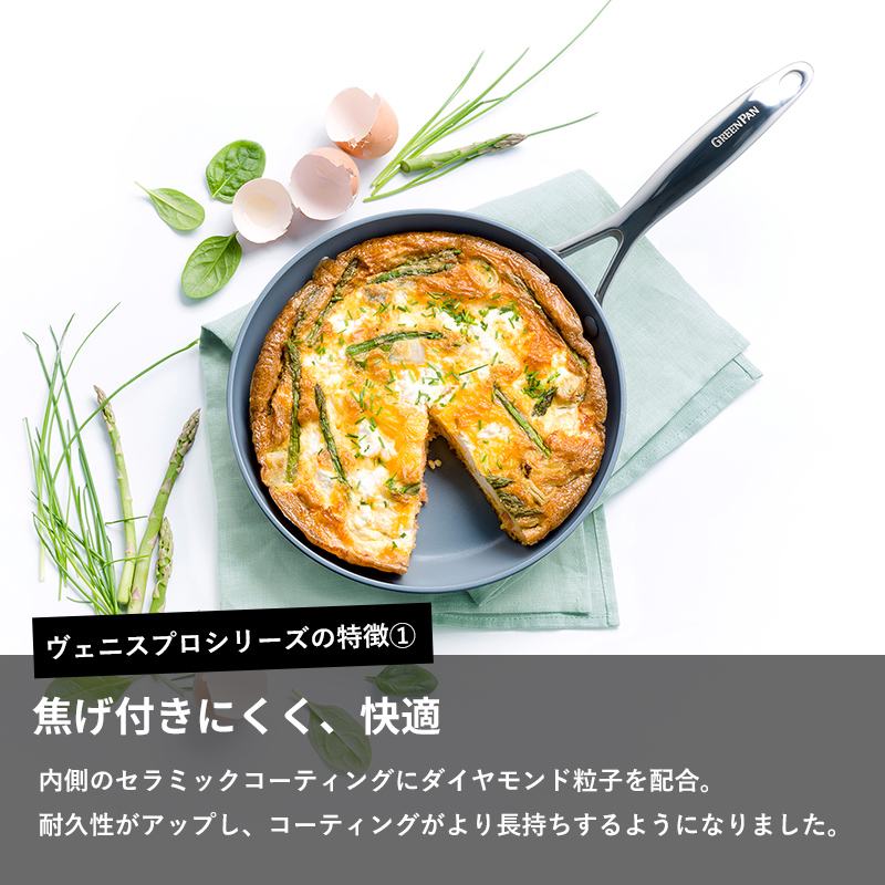 GREEN PAN グリーンパン ヴェニス プロ フライパン 28cm 安全 フッ素樹脂不使用 焦げ付かない 食洗器対応 オーブン対応 IH ガス 対応｜yamayuu｜07