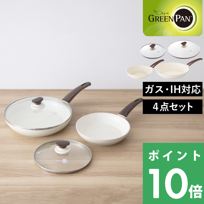 グリーンパン ウッドビー フライパン」の人気商品一覧 | 安い商品を