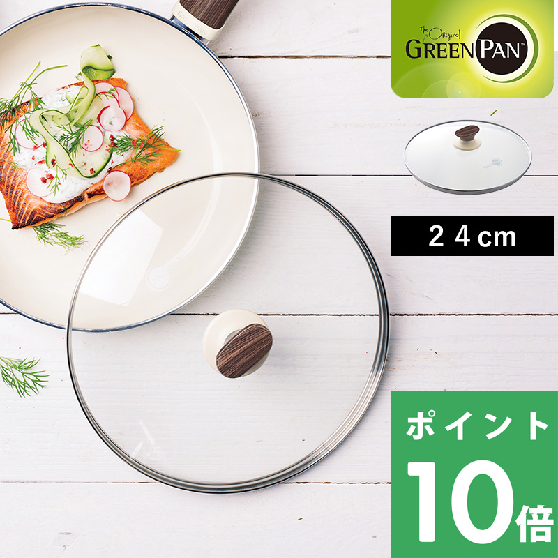 GREEN PAN グリーンパン ウッドビー ガラス蓋 24cm 安全 フッ素樹脂不使用 焦げ付かない オーブン対応 IH ガス 対応 おしゃれ｜yamayuu
