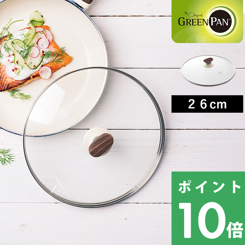 GREEN PAN グリーンパン ウッドビー ガラス蓋 26cm 安全 フッ素樹脂不使用 焦げ付かない オーブン対応 IH ガス 対応 おしゃれ