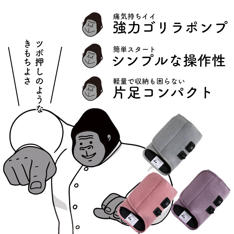 特典付き！ ドウシシャ ゴリラのひとつき 足裏 マッサージ機