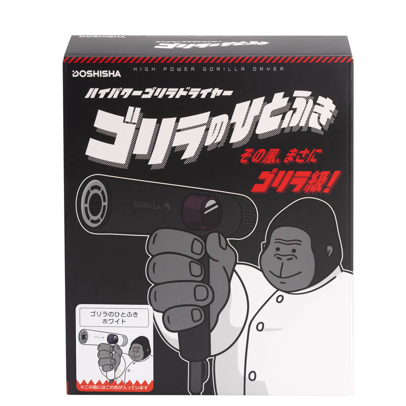 DOSHISHA ゴリラのひとふき ドライヤー　グレー　新品未使用 特典付き！ ドウシシャ ゴリラのひとふき ドライヤー 速乾 大風量 ハイ