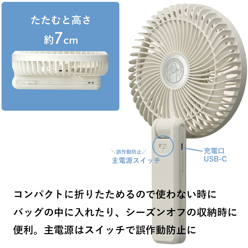 特典付き！ ドウシシャ ゴリラの扇風機 ハンディファン ハンディー