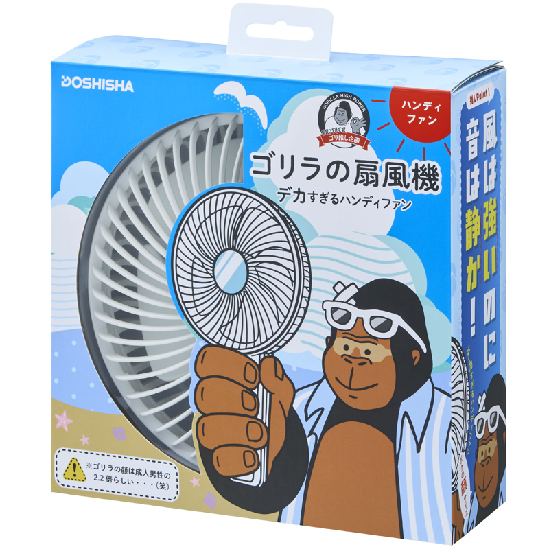 特典付き！ ドウシシャ ゴリラの扇風機 ハンディファン ハンディー
