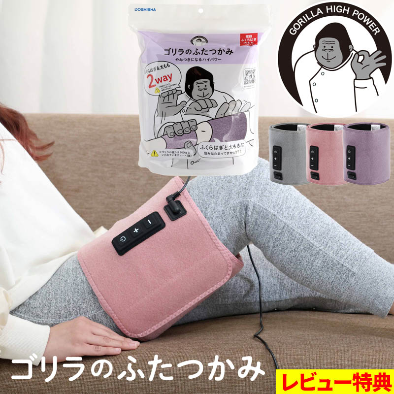 ゴリラのひとつき➕ゴリラのひとつかみ】2個セット パープル 足裏