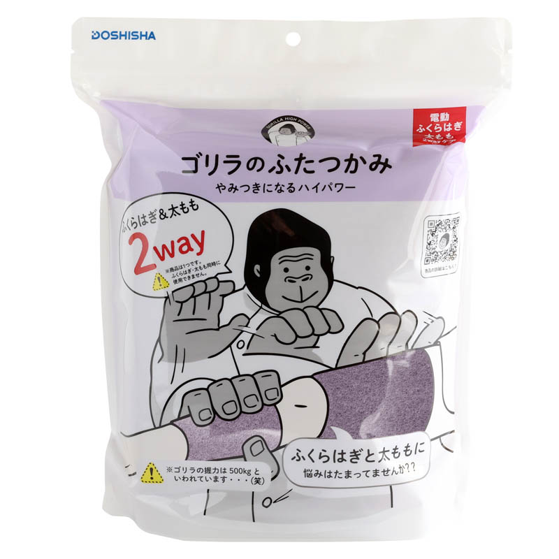 特典付き！ ドウシシャ ゴリラのふたつかみ マッサージ器 フット 