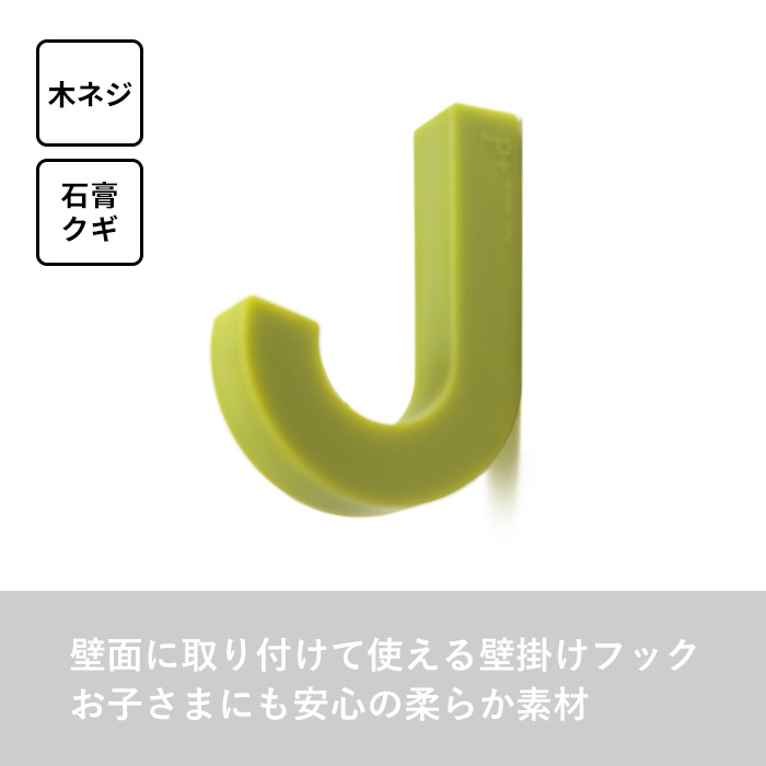 d 特典付 ガムフック h concept フック 壁掛け ウォールフック