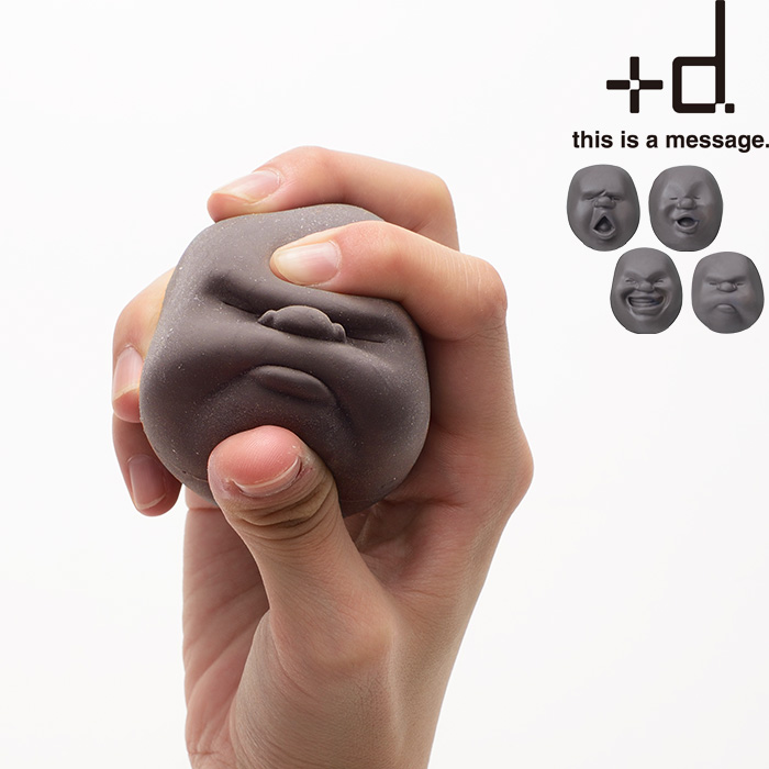 +d カオマル ブラウン h concept 顔 ボール 置物 オブジェ おもちゃ ストレス解消 オフィス D-840 プラスディー アッシュコンセプト 【ギフト/プレゼントに】