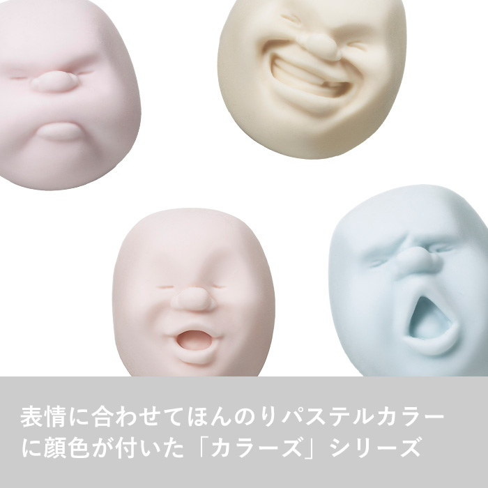 d 特典付 カオマル カラーズ h concept 顔 ボール 置物 オブジェ