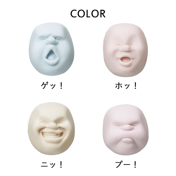 d 特典付 カオマル カラーズ h concept 顔 ボール 置物 オブジェ