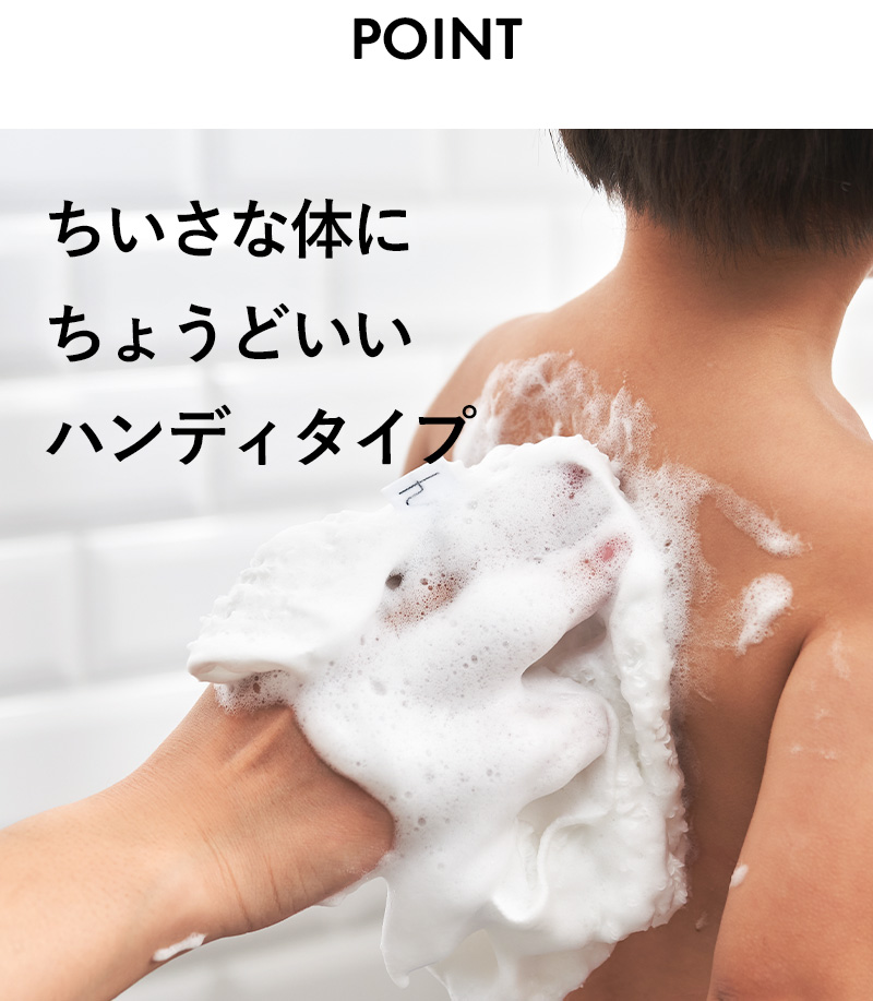 h tag ボディウォッシュタオル ハンディ concept ボディタオル