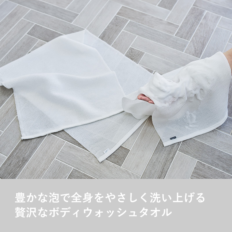 ボディウォッシュタオル アッシュタグ ボディタオル 泡立ち か