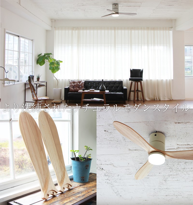 JAVALO ELF 特典付 Modern Collection LEDシーリングファン JE-CF004M