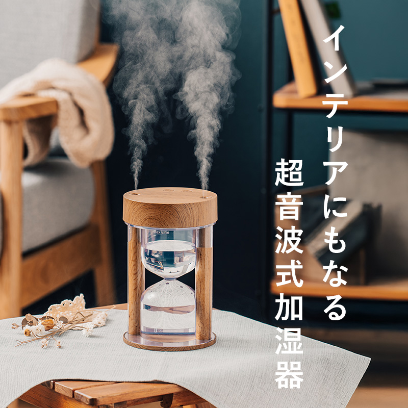 NACIO 置き型加湿器 噴霧器 温度表示機能付き Life on Products（ライフオンプロダクツ） 特典付 砂時計型コードレス