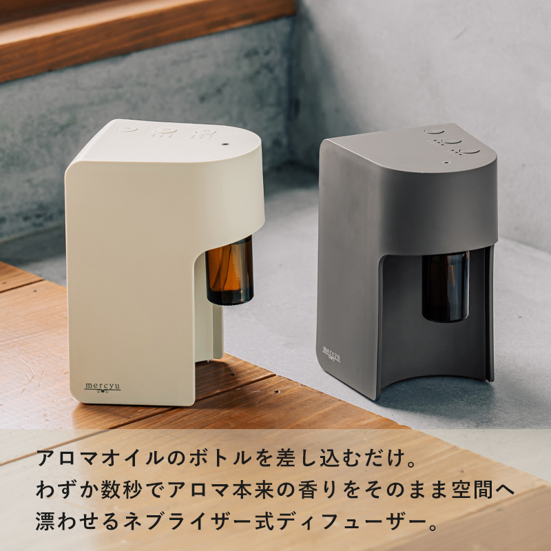 mercyu ネブライザー式 アロマディフューザー MRU-AD006 アロマ ディフューザー コードレス 充電式 コンパクト 水なし 静音 メルシーユー｜yamayuu｜03