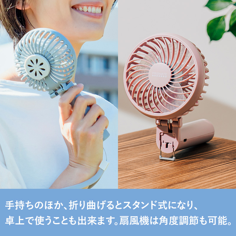 特典付 PRISMATE 静音ハンディファン アロマトレイ付 PR-F093 静音