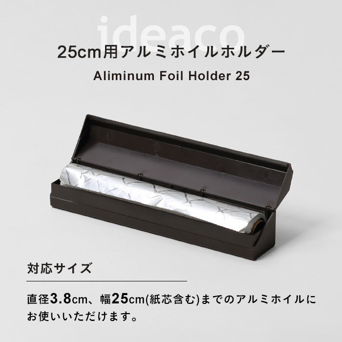 ideaco Aluminum Foil Holder 25 アルミホイルホルダー イデアコ マグネット ラップケース アルミホイル ケース カバー ホルダー｜yamayuu｜02