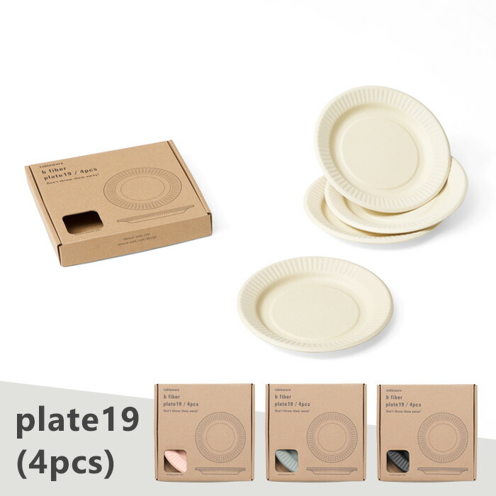 ideaco（イデアコ） ideaco b fiber plate19 ビーファイバー プレート