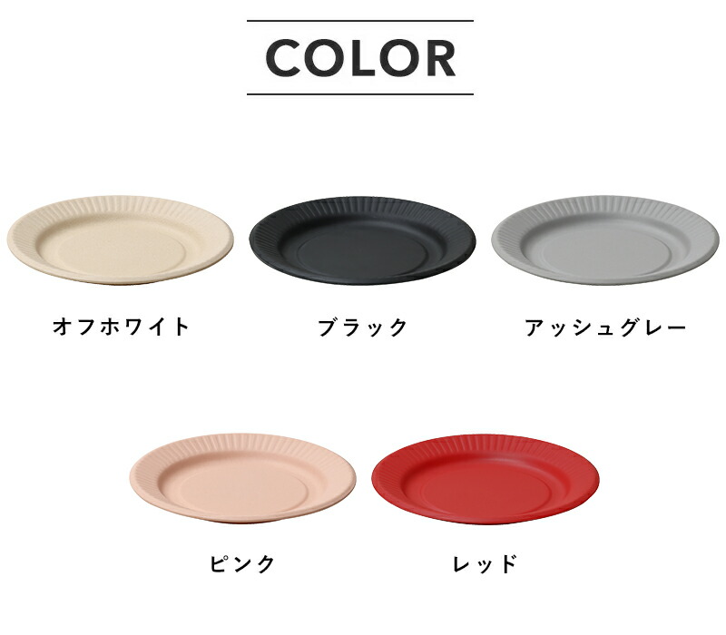 ideaco（イデアコ） ideaco b fiber plate19 ビーファイバー プレート