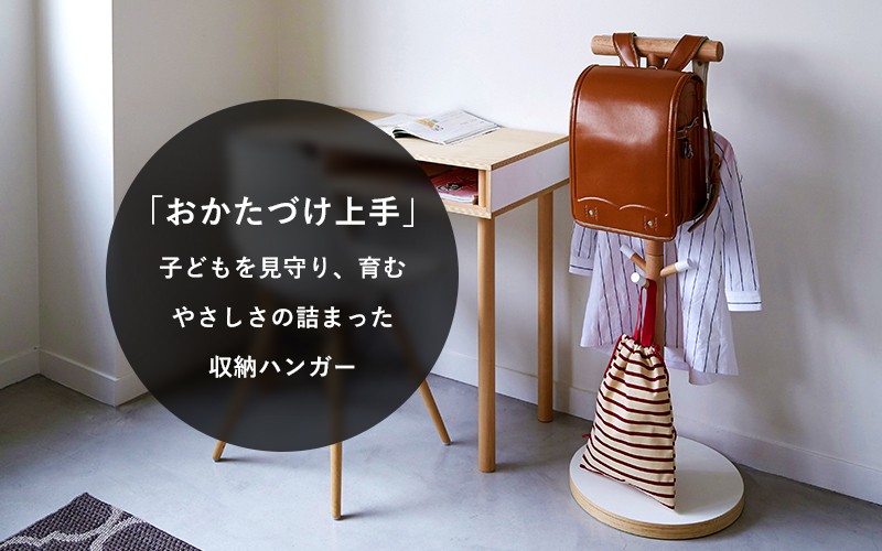 Ideaco Kodomo Hanger（コドモハンガー) イデアコ PLYWOOD Series 子供