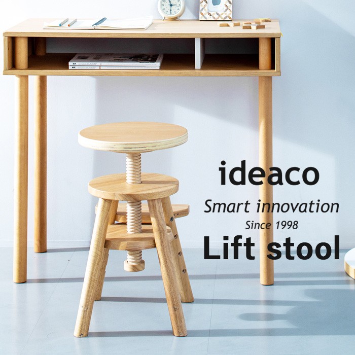 ideaco Lift stool(リフト スツール専用キャップ) イデアコ イス 椅子 