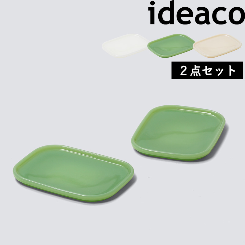 ideaco MilkGlass square plate / 2pcs (~NKX XNGAv[g / 2_Zbg) CfAR H v[g  M e[uEFA ~NOX