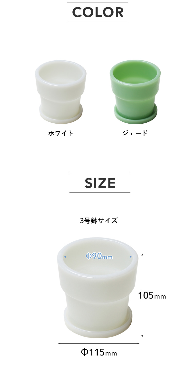 e2255 乳白ガラス 鉢 口径15cm ガラス鉢 乳白色 硝子鉢 ideaco ミルクガラスプランター ポット4 