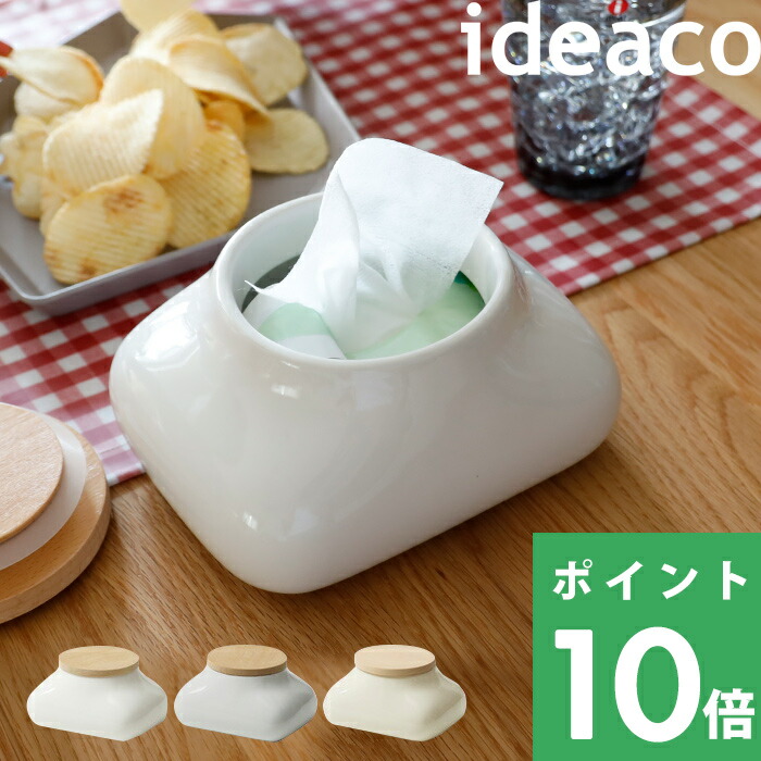 ideaco（イデアコ） ideaco mochi(モチ) ウェットティッシュケース