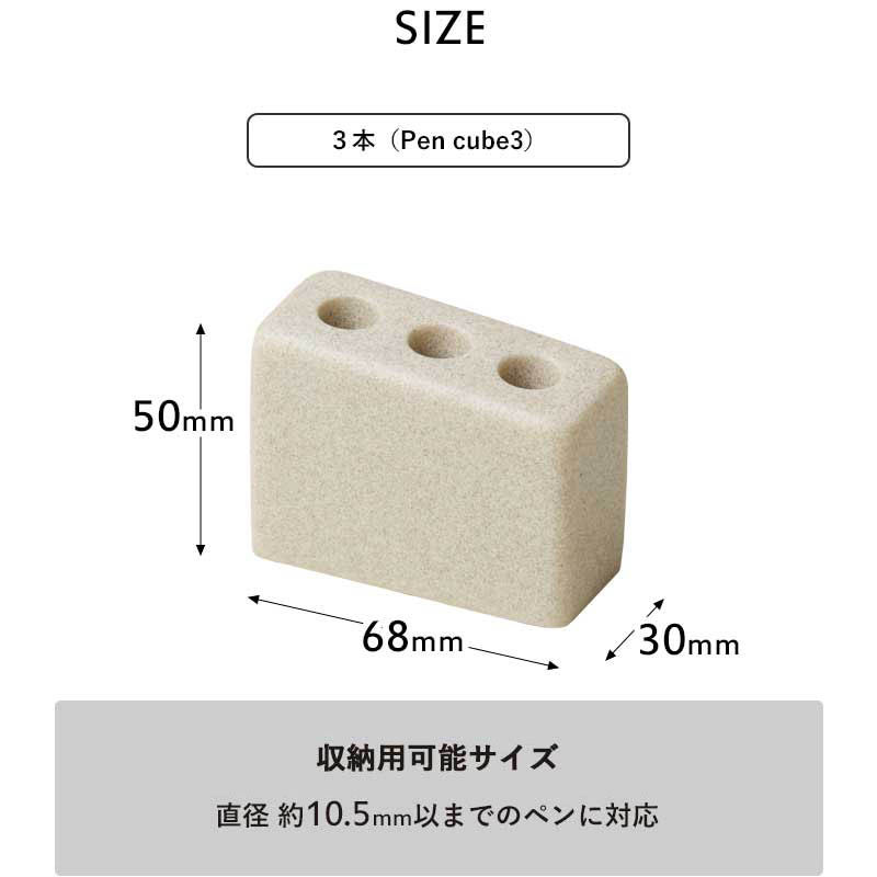 ideaco（イデアコ） ペンキューブ 3 ペンスタンド ペン立て 卓上