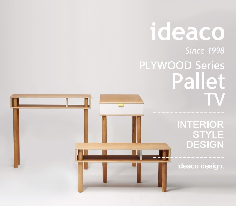 ideaco Pallet TV(パレット ティービー) イデアコ PLYWOOD Series 組み立て 簡単 テレビボード テレビ台 ローボード  テーブル