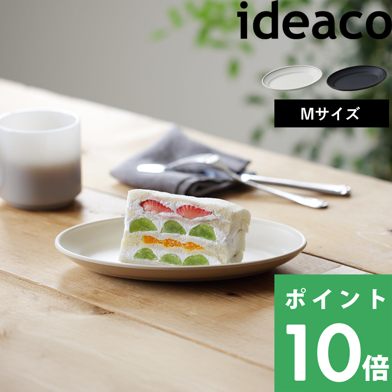 ideaco（イデアコ） ideaco Showa Grill M（ショウワグリル M