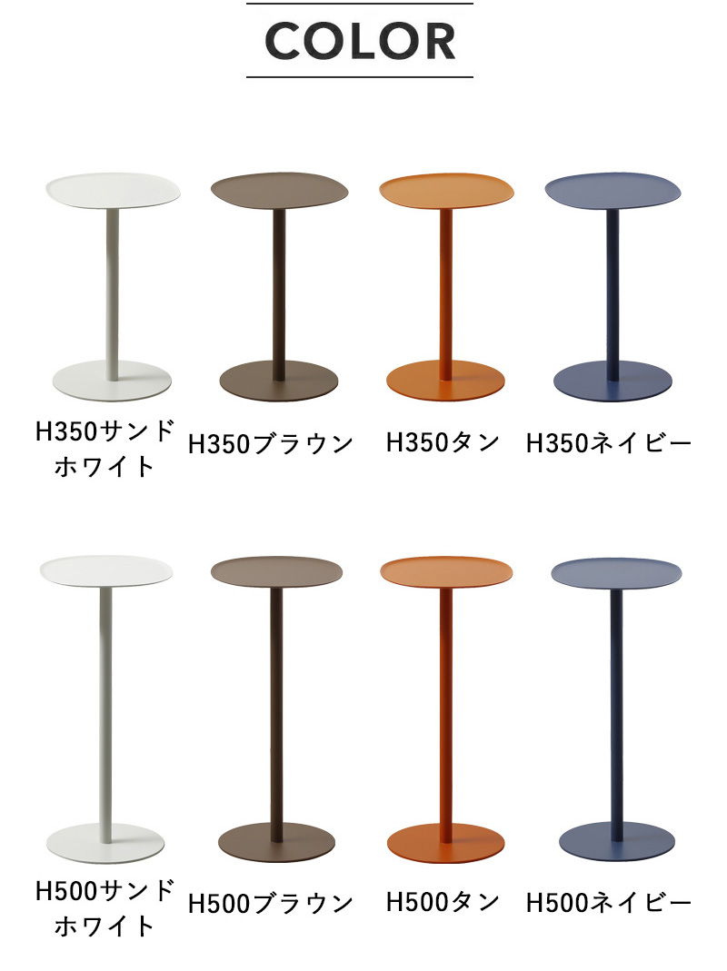 ideaco(イデアコ) サイドテーブル23 H350/H500 小さい コンパクト ideaco(イデアコ) サイドテーブル23 H350/H500 小さい コンパクト