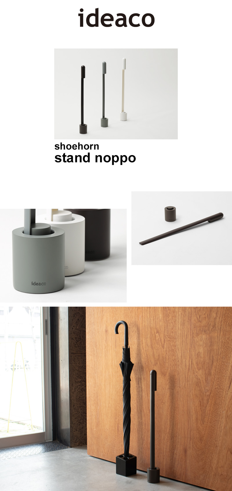 ideaco（イデアコ） ideaco stand noppo スタンドノッポ 靴ベラ 靴べら
