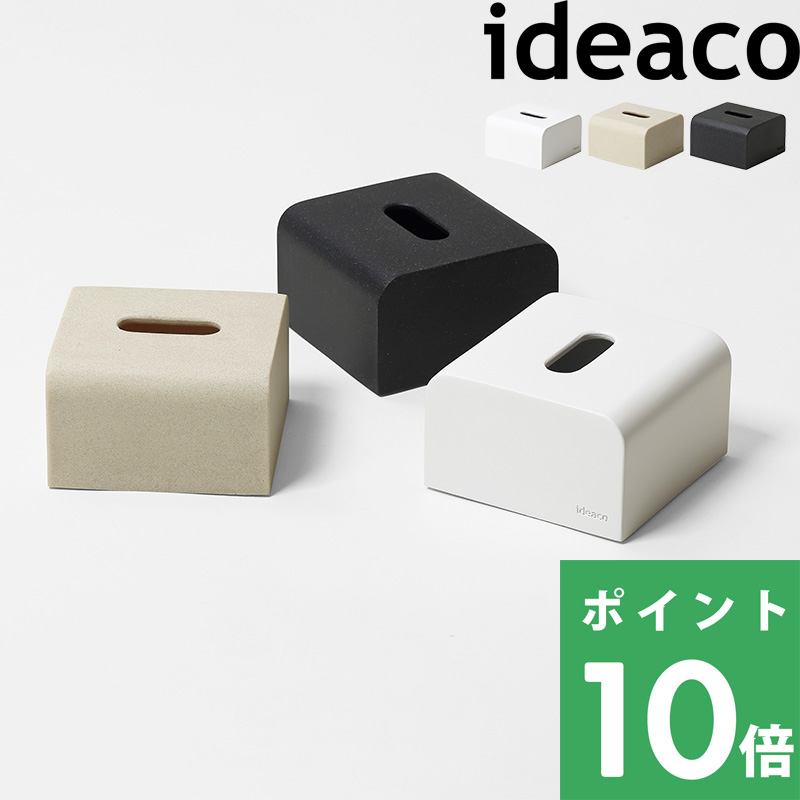 ideaco Tissue Case SP half(ティッシュケース エスピー ハーフ) イデアコ ハーフサイズ専用 ソフトパック用 袋ティッシュ エコパック