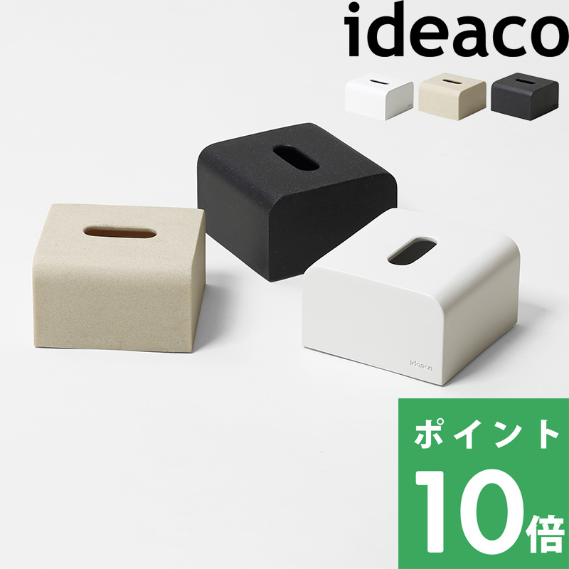 ideaco Tissue Case SP half(ティッシュケース エスピー ハーフ) イデアコ ハーフサイズ専用 ソフトパック用 袋ティッシュ  エコパック