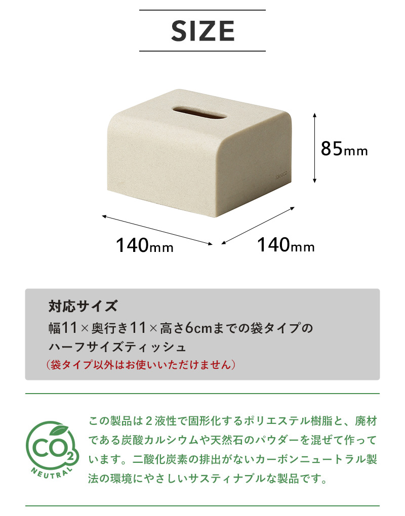 ideaco Tissue Case SP half(ティッシュケース エスピー ハーフ) イデアコ ハーフサイズ専用 ソフトパック用 袋ティッシュ エコパック｜yamayuu｜13