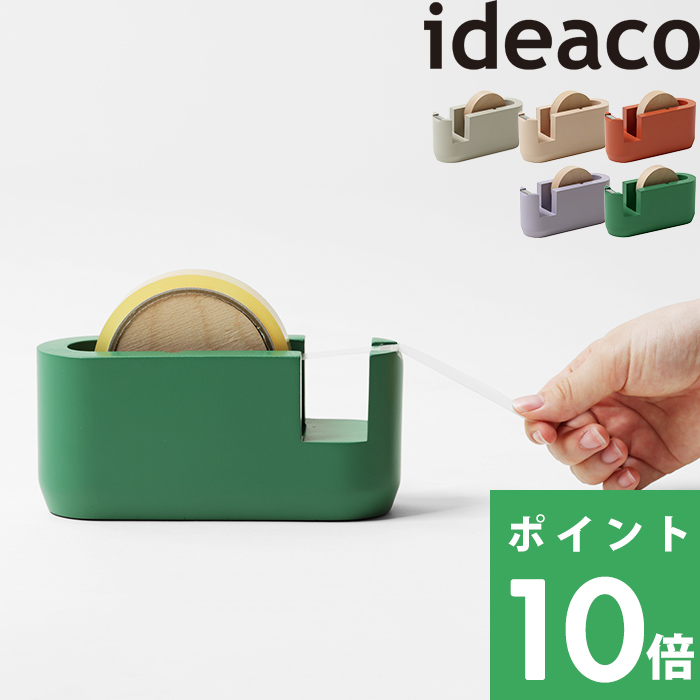 ideaco tape cutter (テープカッター) イデアコ テープカッター テープ