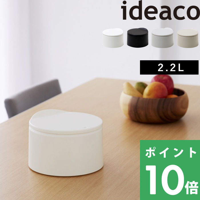 ideaco TUBELOR flat20 チューブラーフラット20 イデアコ 卓上 コンパクト ごみ箱 ゴミ箱 蓋付き ホワイト ブラック グレー おしゃれ｜yamayuu